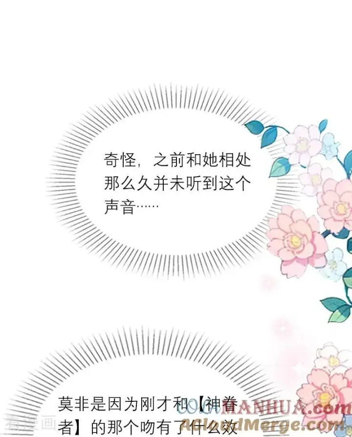 《恶女洗白法则》第17话 姐姐发生了什么图23