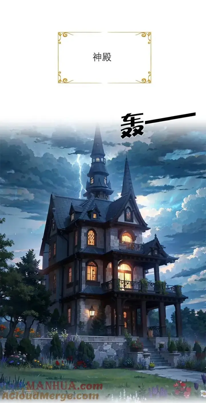 《恶女洗白法则》第17话 姐姐发生了什么图3