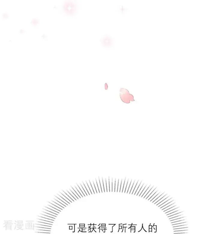 《恶女洗白法则》第19话 主动出击图20
