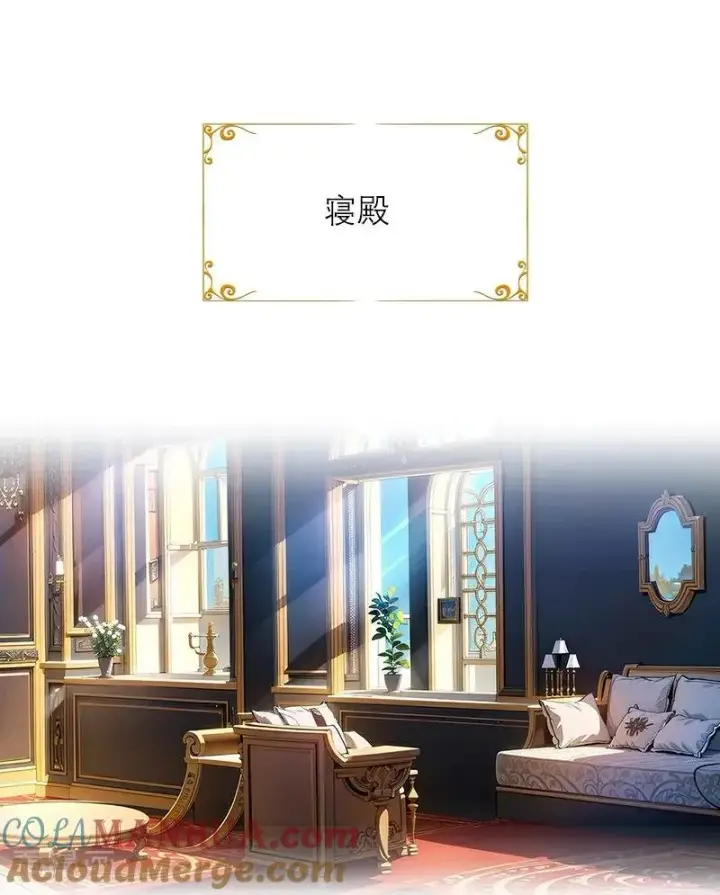 《恶女洗白法则》第19话 主动出击图3