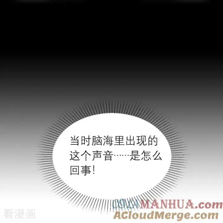 《恶女洗白法则》第2话 重生之梦图25