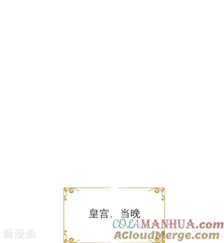 《恶女洗白法则》第2话 重生之梦图3