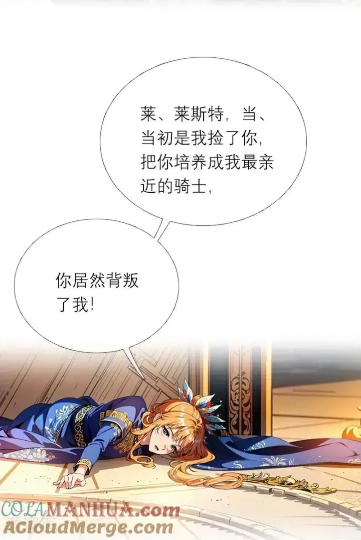 《恶女洗白法则》第2话 重生之梦图7