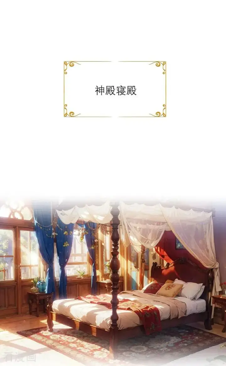 《恶女洗白法则》第20话 花园相遇图18