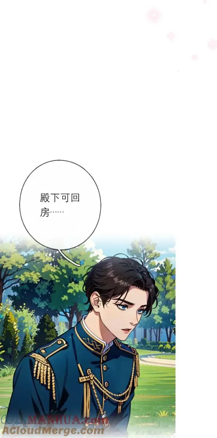 《恶女洗白法则》第21话 装乖图13