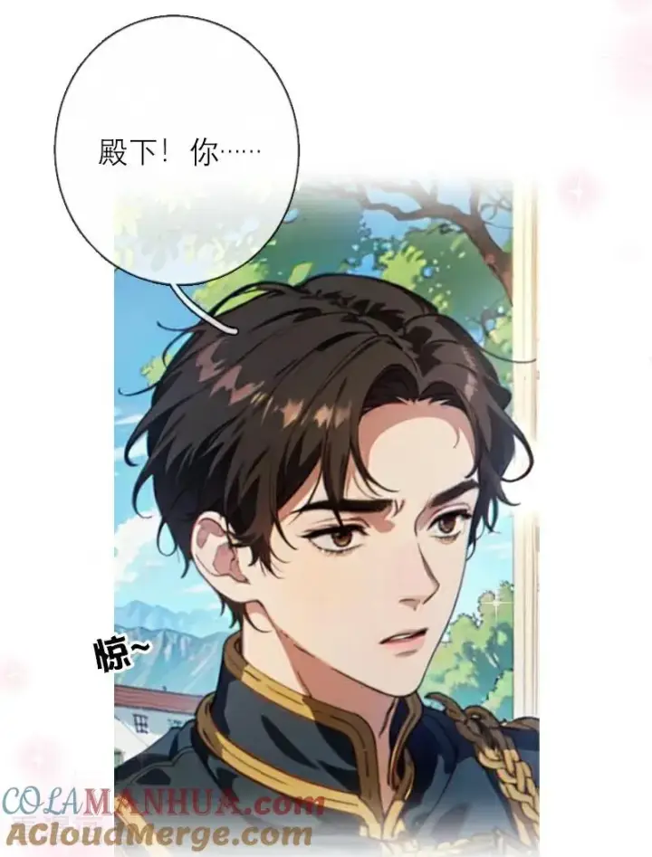 《恶女洗白法则》第21话 装乖图15