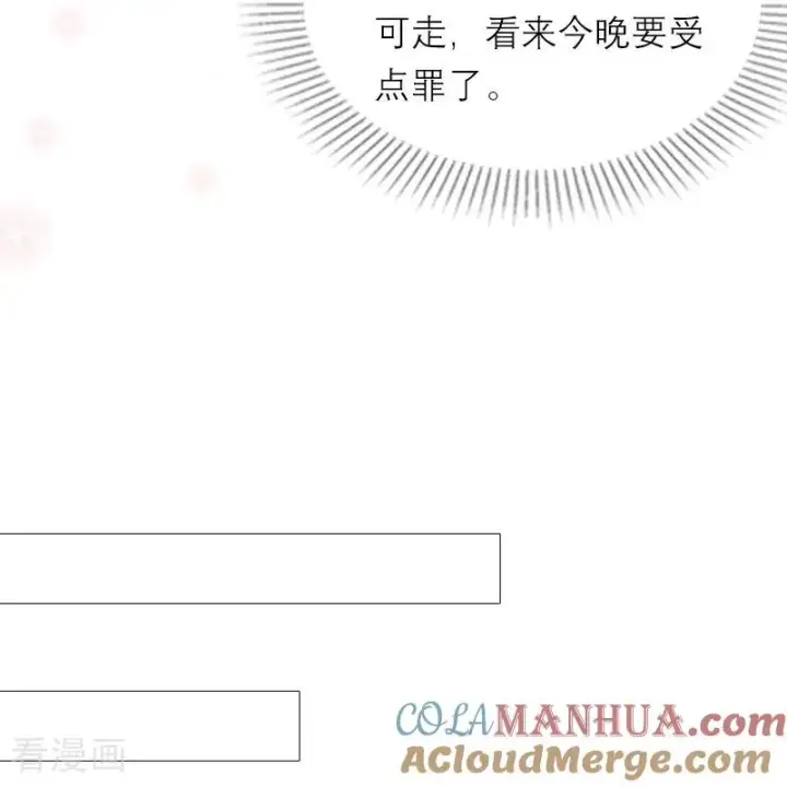 《恶女洗白法则》第21话 装乖图19