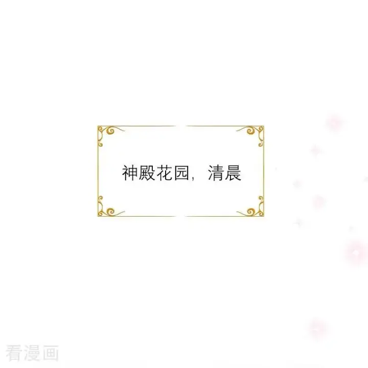 《恶女洗白法则》第21话 装乖图20