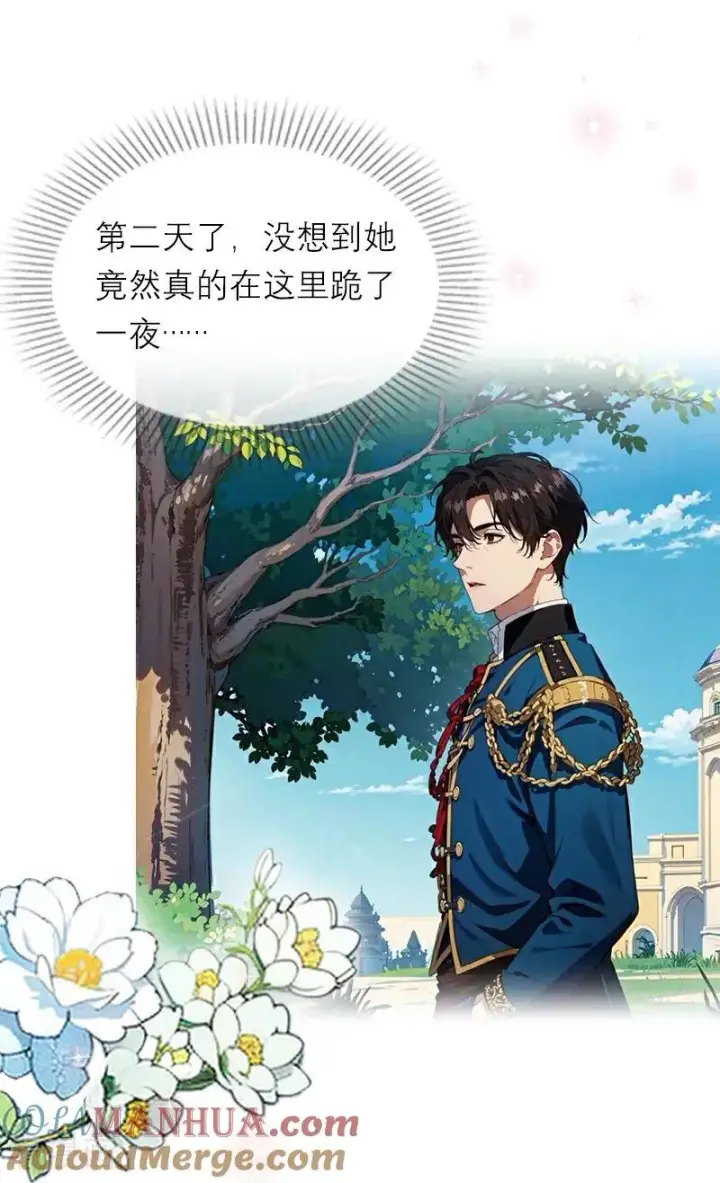 《恶女洗白法则》第21话 装乖图23