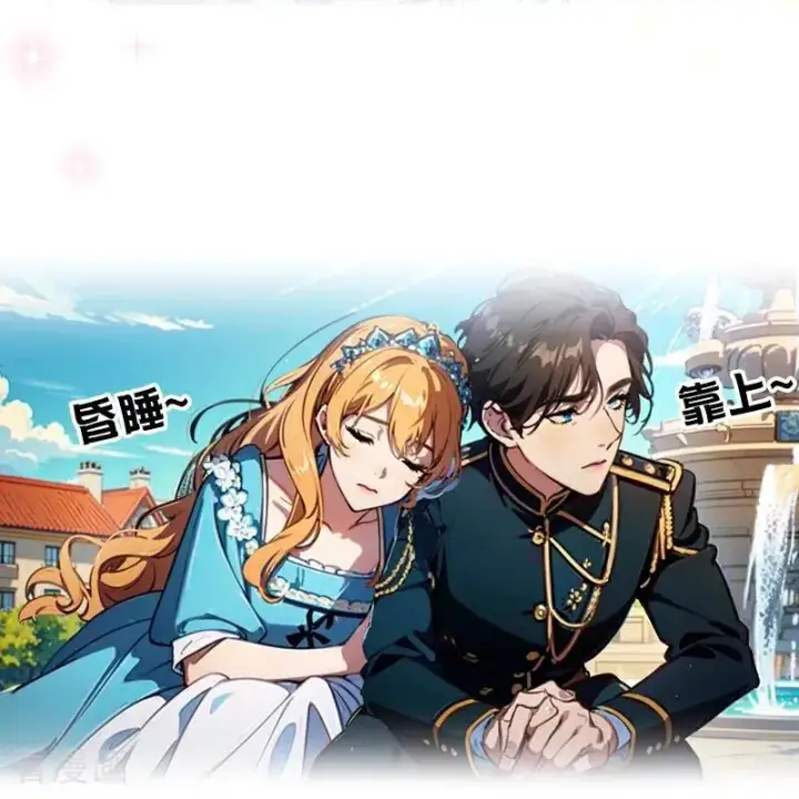 《恶女洗白法则》第22话 弗雷苏醒图6