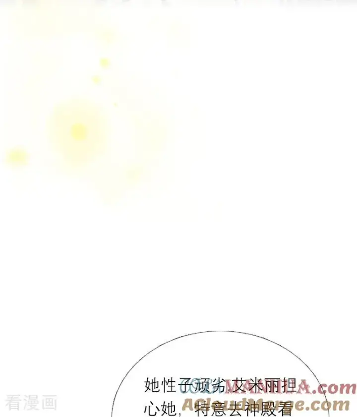 《恶女洗白法则》第23话 功过相抵图11