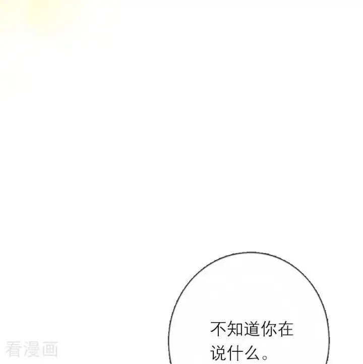 《恶女洗白法则》第23话 功过相抵图22