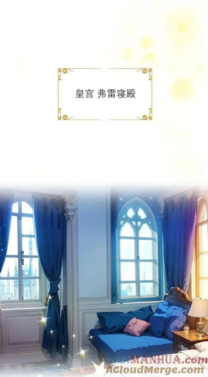 《恶女洗白法则》第23话 功过相抵图9