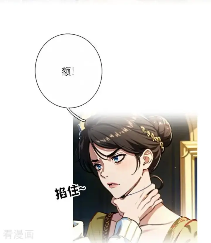 《恶女洗白法则》第24话 我道歉图14