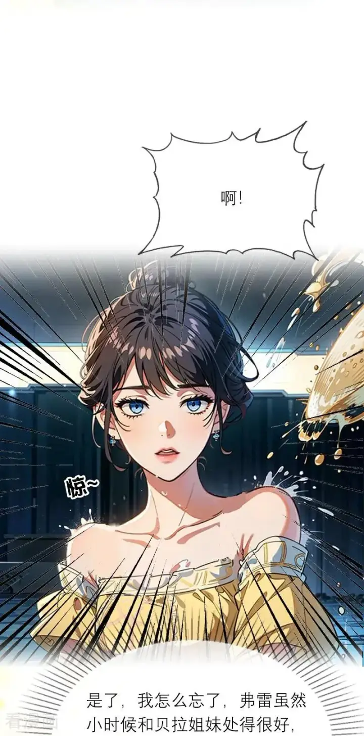《恶女洗白法则》第24话 我道歉图8