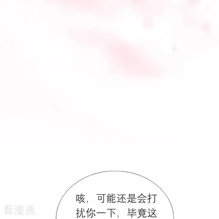 《恶女洗白法则》第25话 夜会图24
