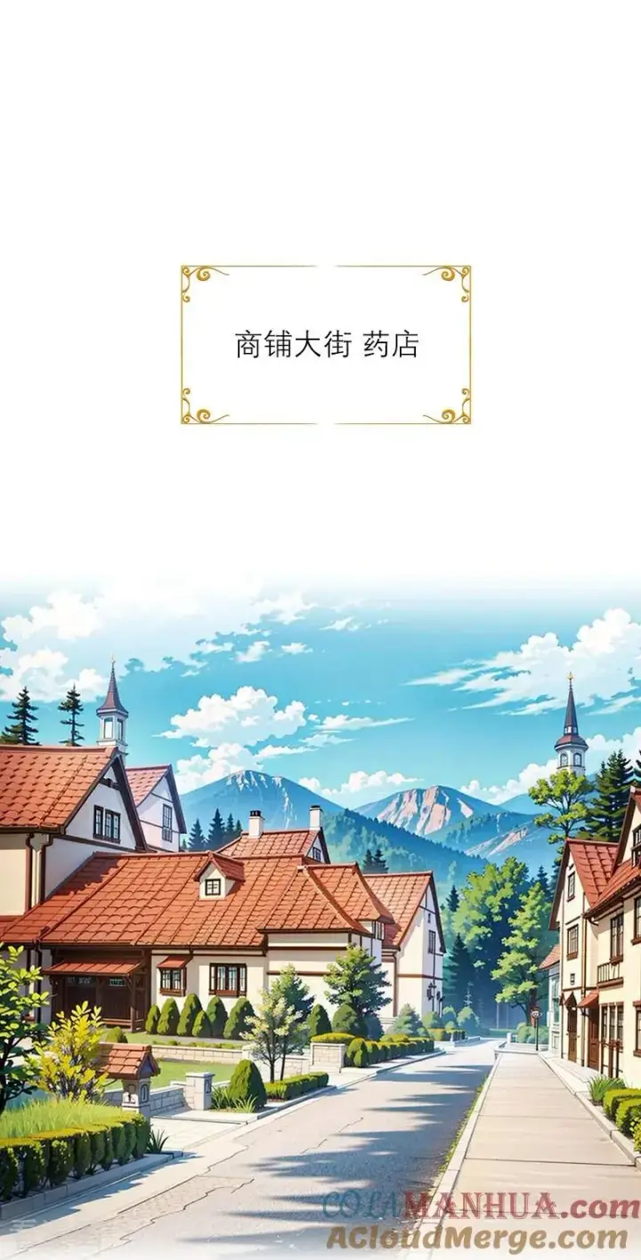 《恶女洗白法则》第26话 曝光图3