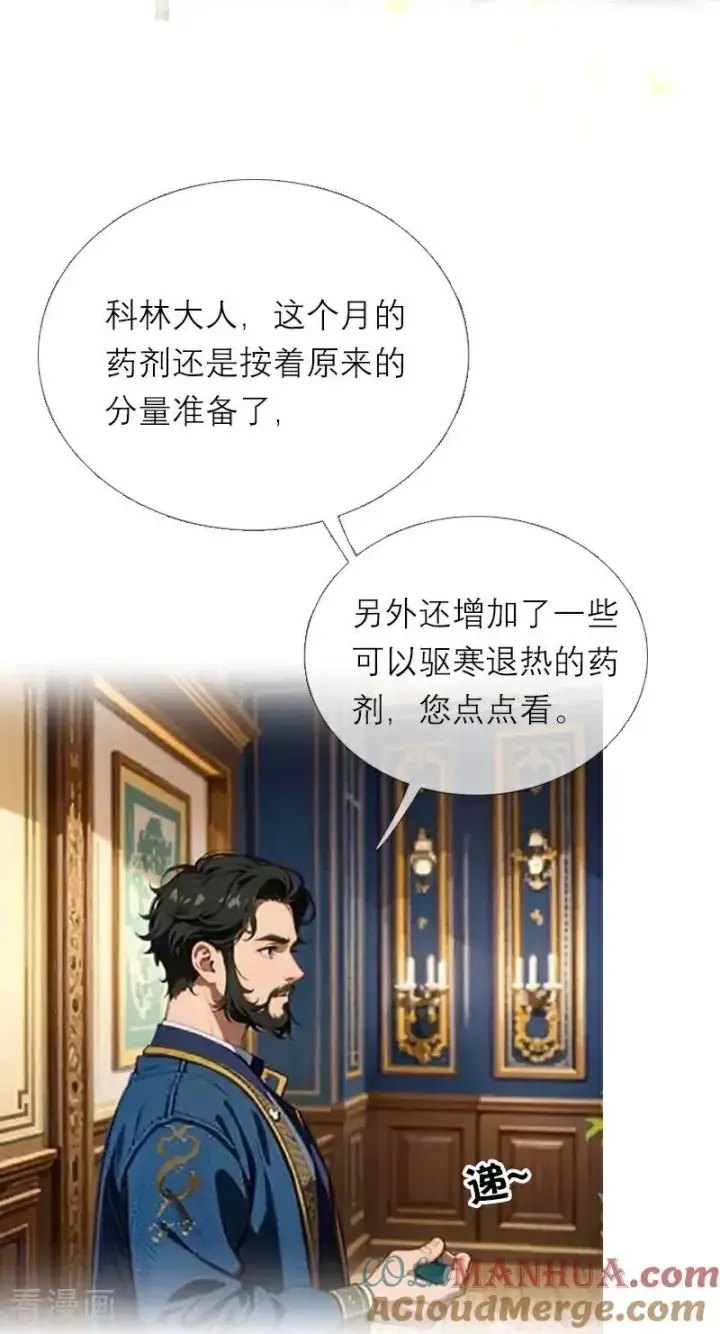 《恶女洗白法则》第26话 曝光图5
