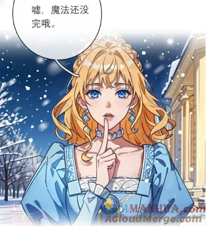 《恶女洗白法则》第27话 雪夜图21
