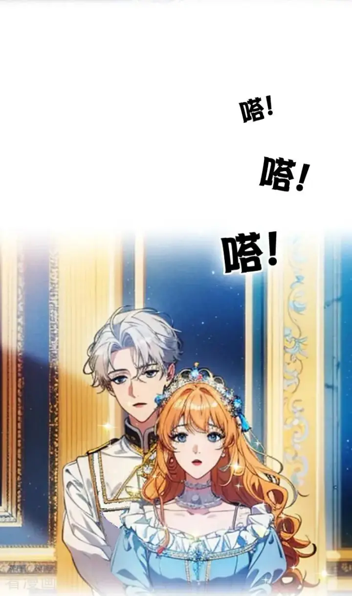 《恶女洗白法则》第27话 雪夜图4