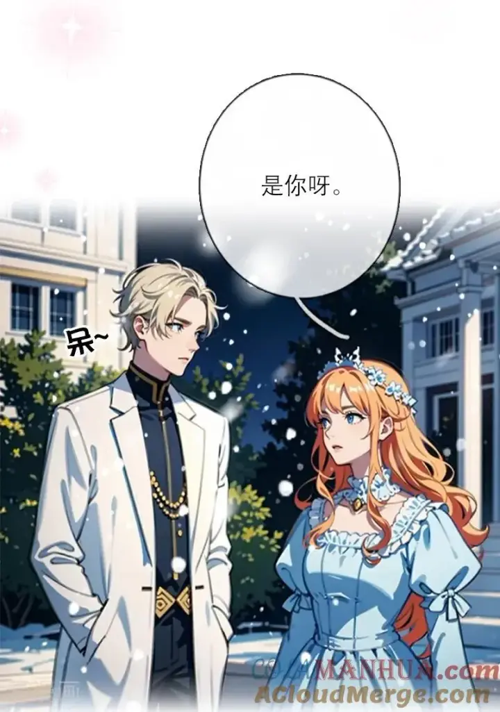 《恶女洗白法则》第28话 你想怎么做图19