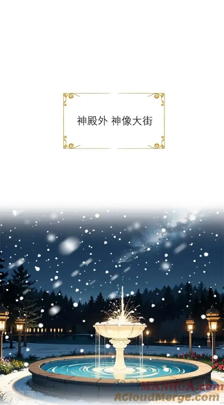 《恶女洗白法则》第28话 你想怎么做图3