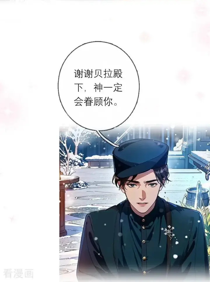 《恶女洗白法则》第28话 你想怎么做图4