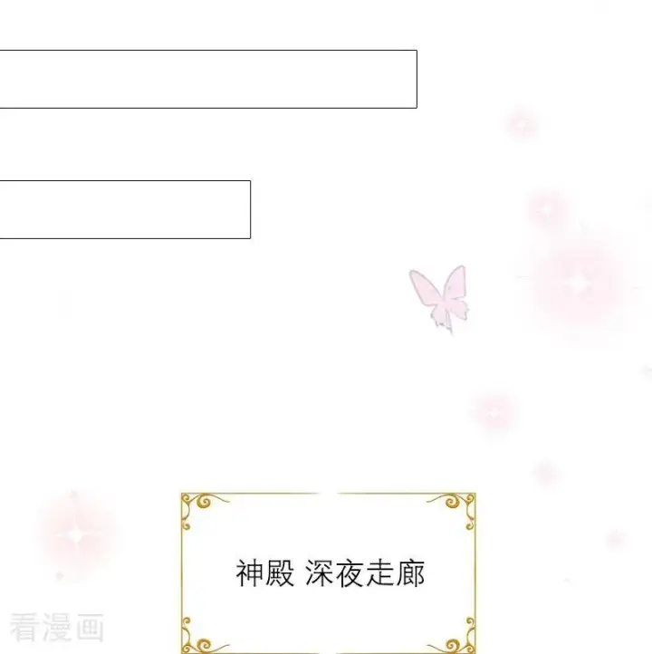《恶女洗白法则》第29话 受罚图12