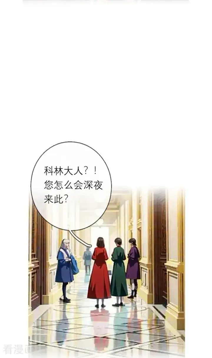 《恶女洗白法则》第29话 受罚图16