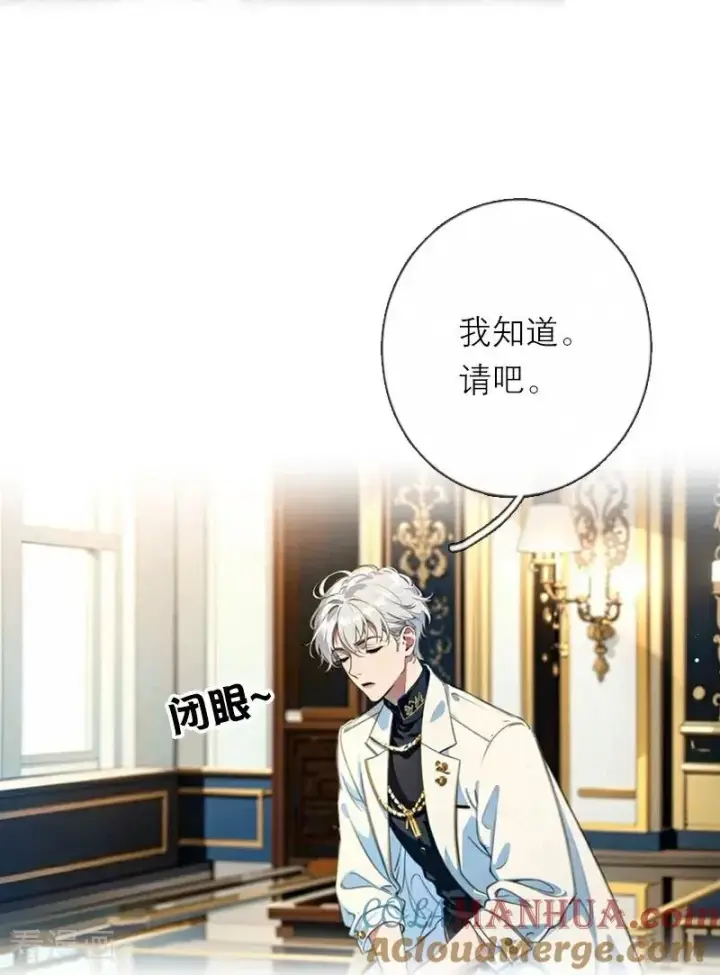 《恶女洗白法则》第29话 受罚图21