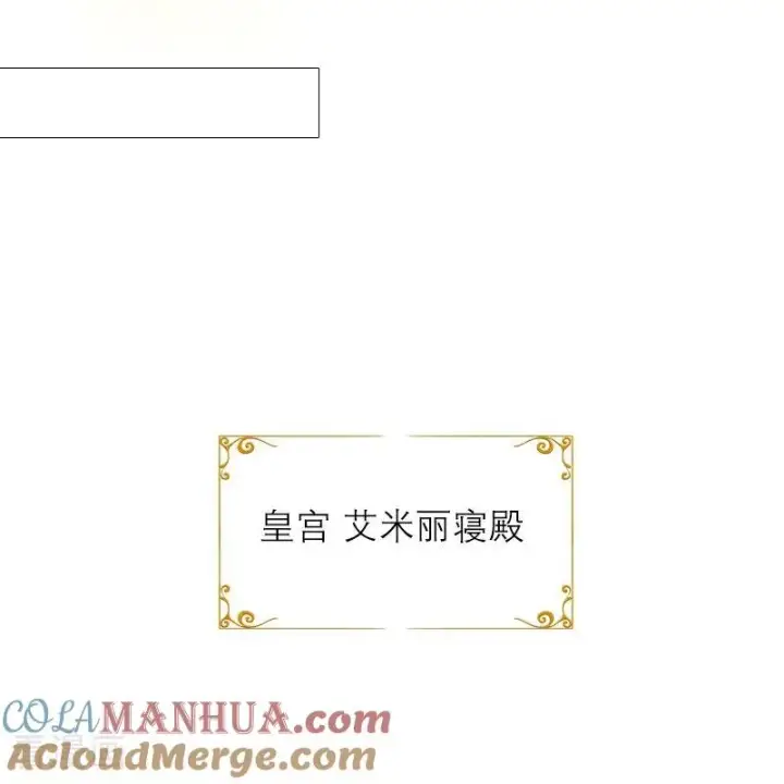 《恶女洗白法则》第29话 受罚图23