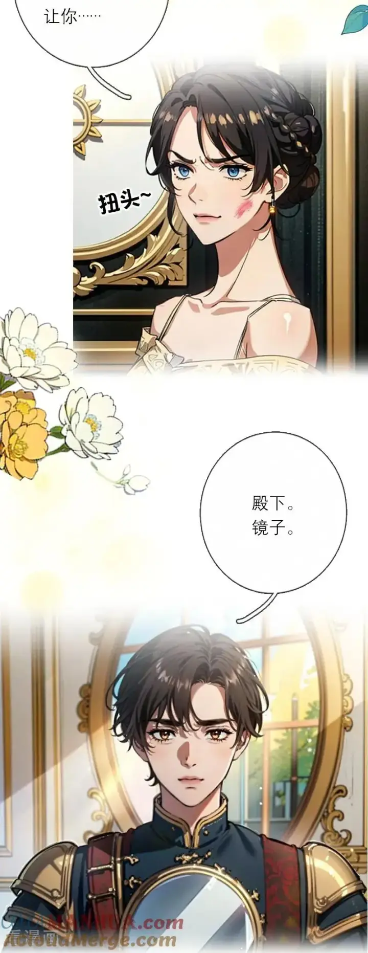 《恶女洗白法则》第29话 受罚图27