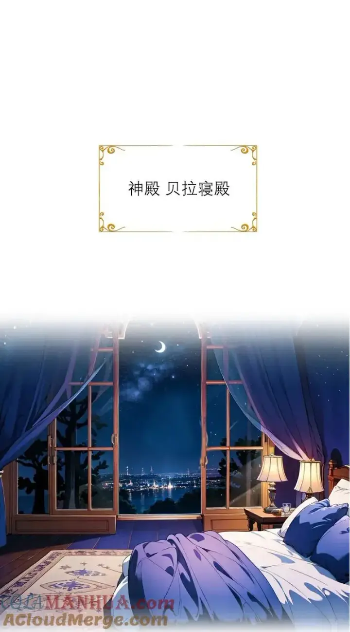 《恶女洗白法则》第29话 受罚图3