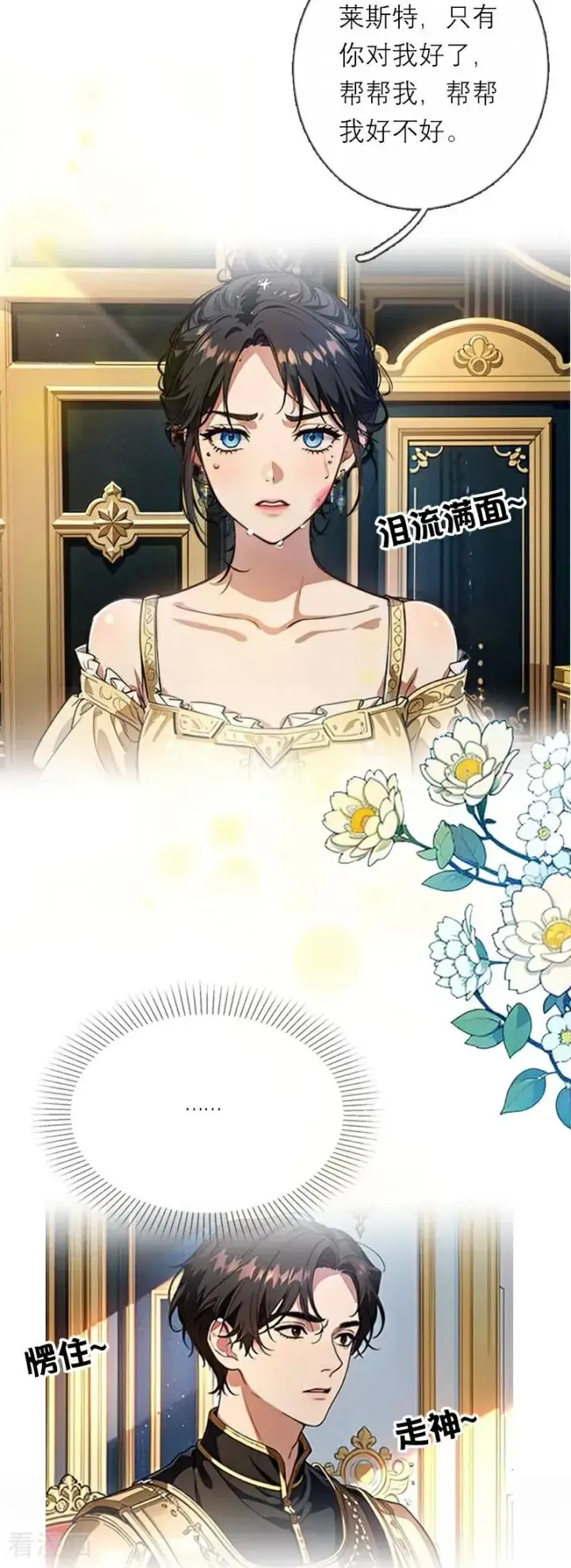 《恶女洗白法则》第29话 受罚图30