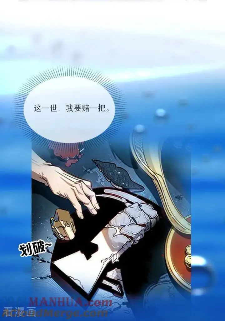 《恶女洗白法则》第3话 溺水图17