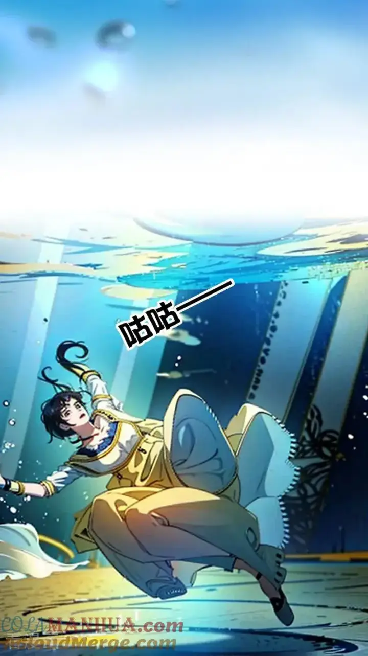 《恶女洗白法则》第3话 溺水图19