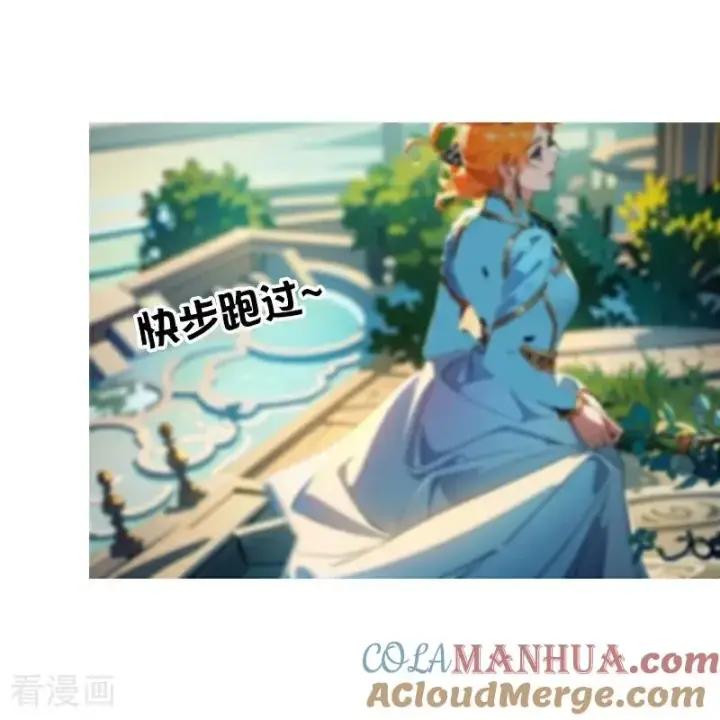 《恶女洗白法则》第3话 溺水图7