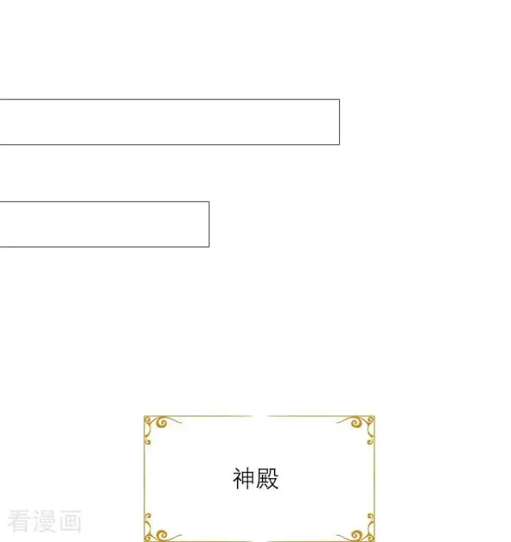 《恶女洗白法则》第30话 艾米丽的方法图12