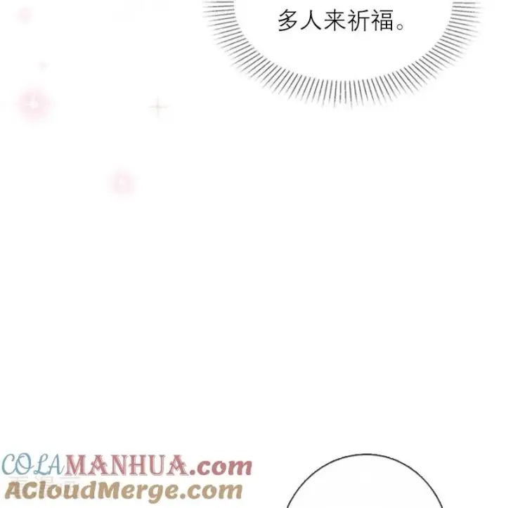 《恶女洗白法则》第30话 艾米丽的方法图15