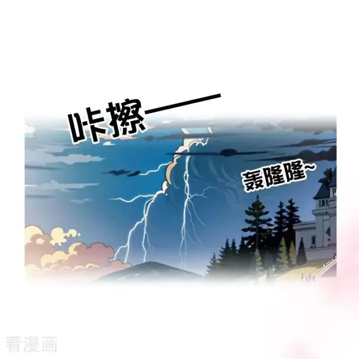 《恶女洗白法则》第30话 艾米丽的方法图18