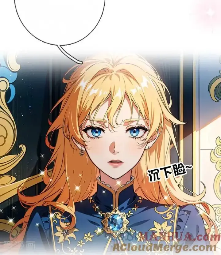 《恶女洗白法则》第30话 艾米丽的方法图27