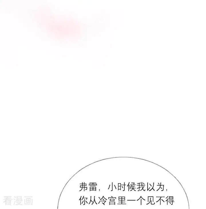 《恶女洗白法则》第31话 姐弟俩图12