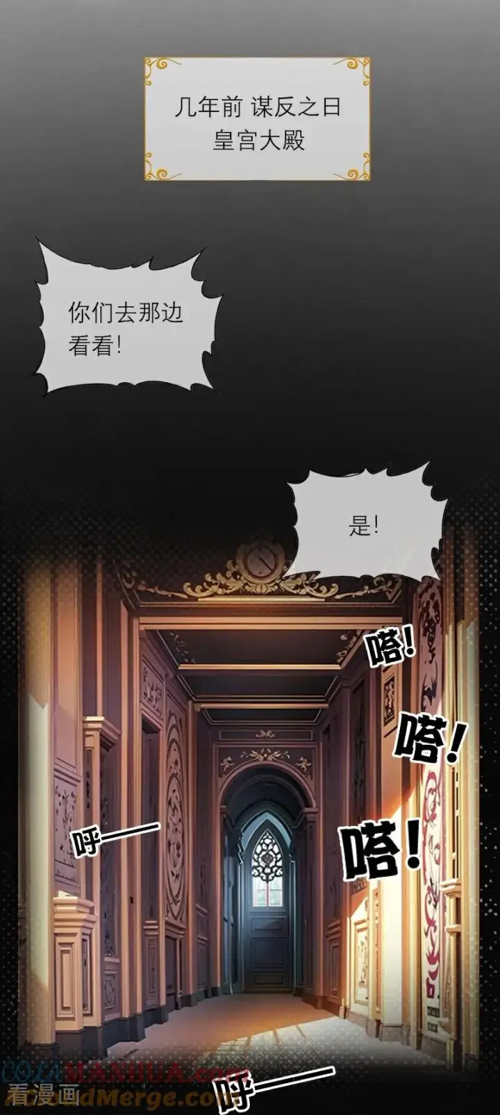 《恶女洗白法则》第31话 姐弟俩图15