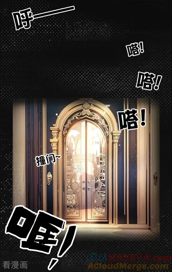 《恶女洗白法则》第31话 姐弟俩图17