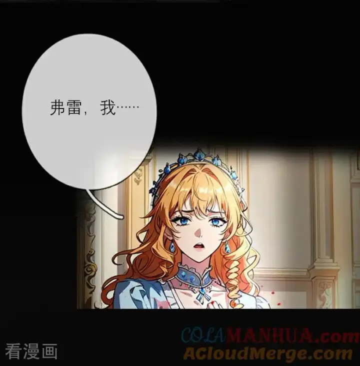 《恶女洗白法则》第31话 姐弟俩图21