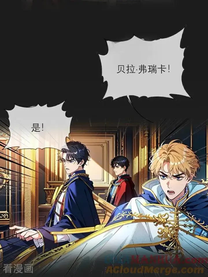 《恶女洗白法则》第31话 姐弟俩图23