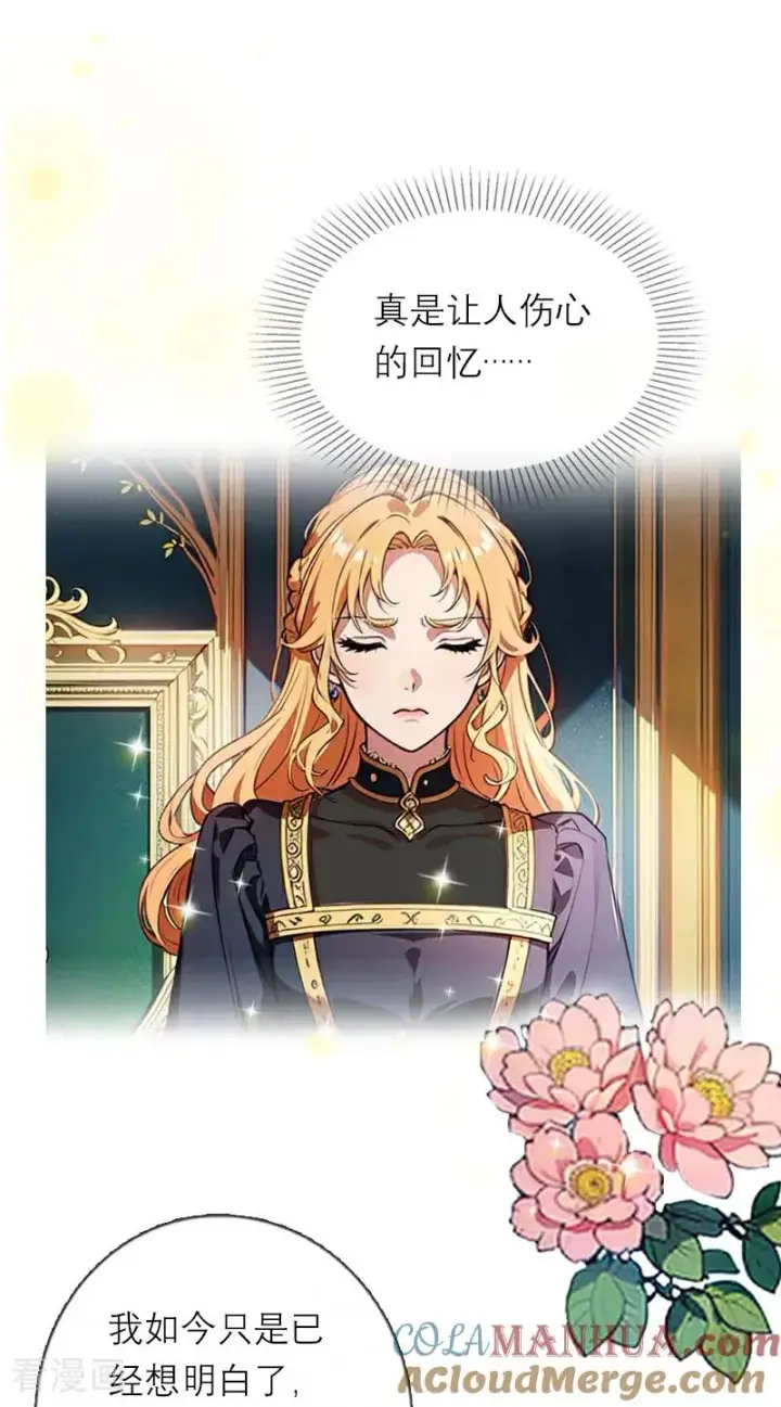 《恶女洗白法则》第31话 姐弟俩图25