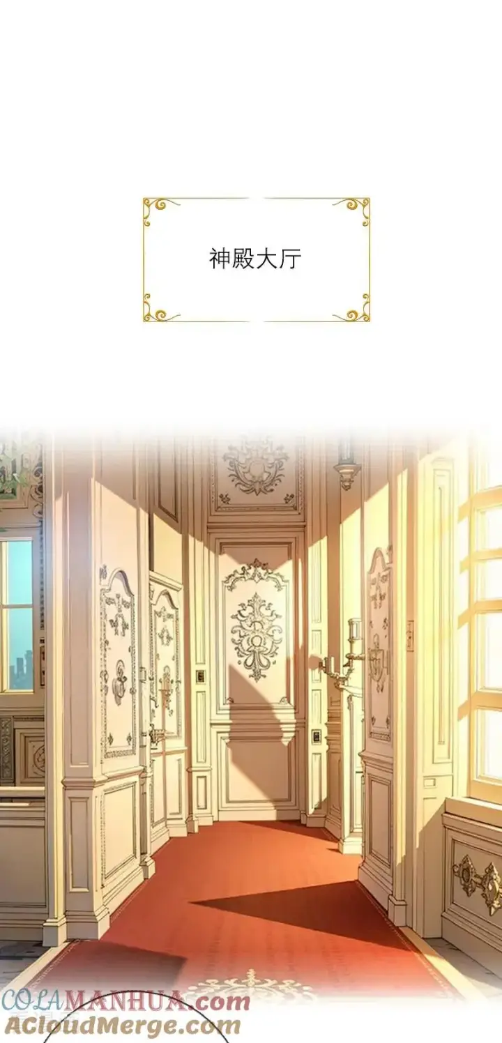 《恶女洗白法则》第31话 姐弟俩图3