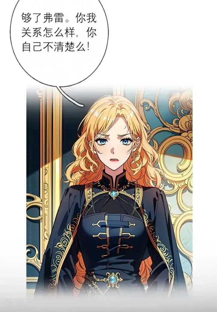 《恶女洗白法则》第31话 姐弟俩图4