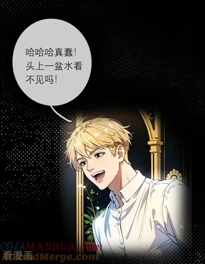 《恶女洗白法则》第31话 姐弟俩图7